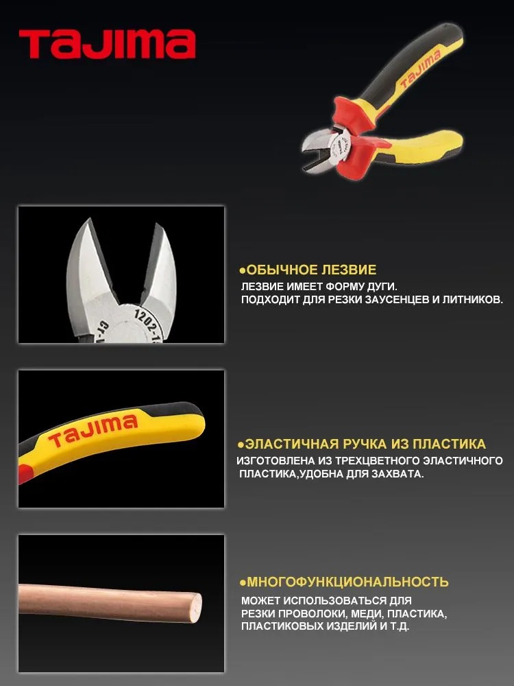 Tajima SHP-D6/d7 alicate diago - Power Tools America avaliação e preço