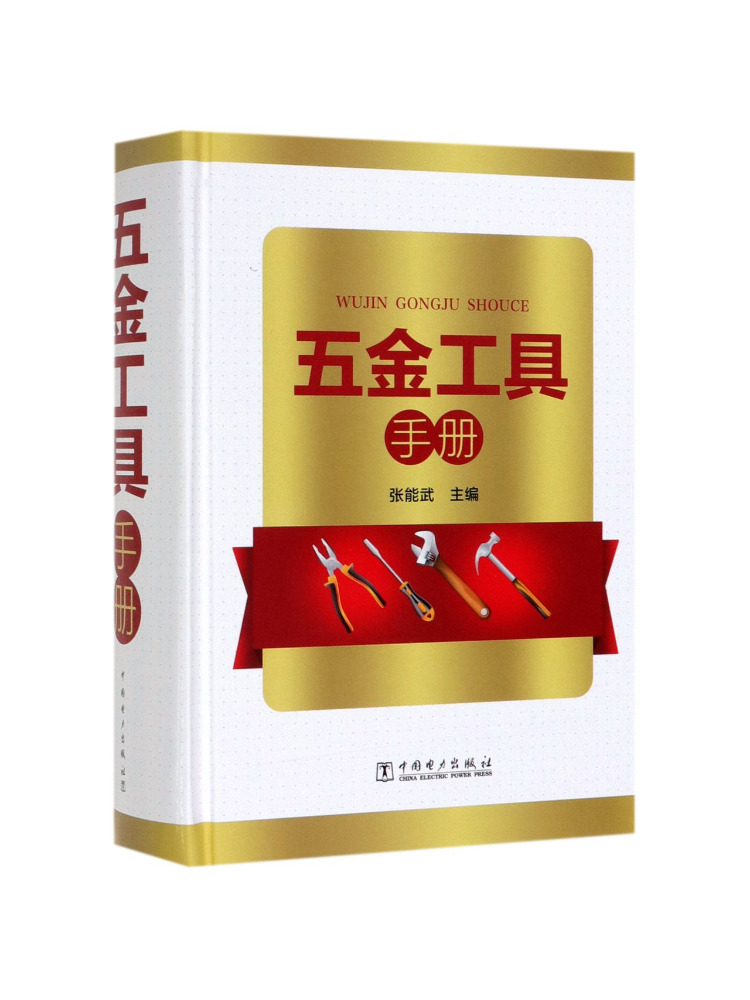 Manual de Ferramentas de Hardw - Power Tools China avaliação e preço