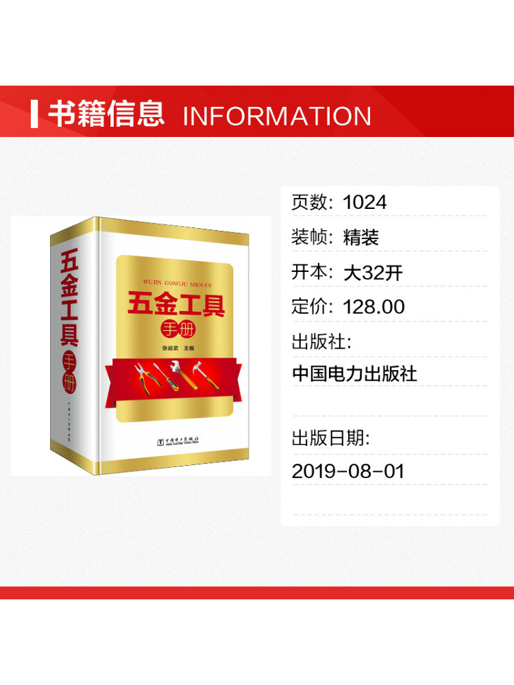 Manual de Ferramentas de Hardw - Power Tools China avaliação e preço