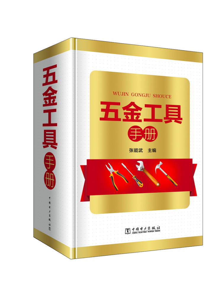 Manual de Ferramentas de Hardw - Power Tools China avaliação e preço